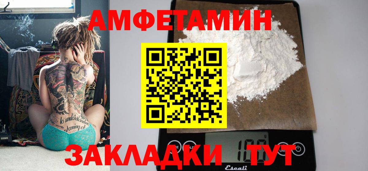 Амфетамин VHQ  АМФ  Урус-Мартан  Амфетамин 