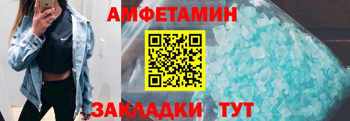 АМФЕТАМИН Розовый Урус-Мартан