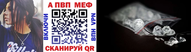 дарнет шоп Урус-Мартан Alpha-PVP Crystall