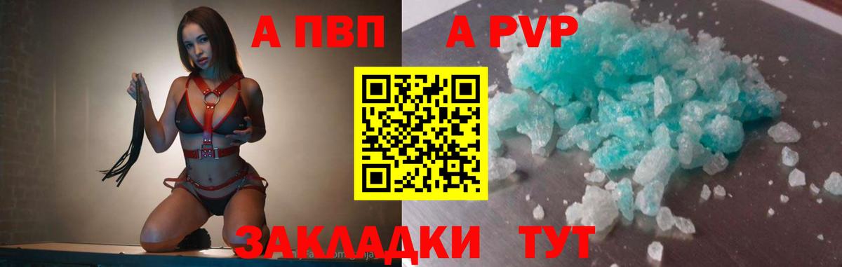 Alpha-PVP VHQ Урус-Мартан
