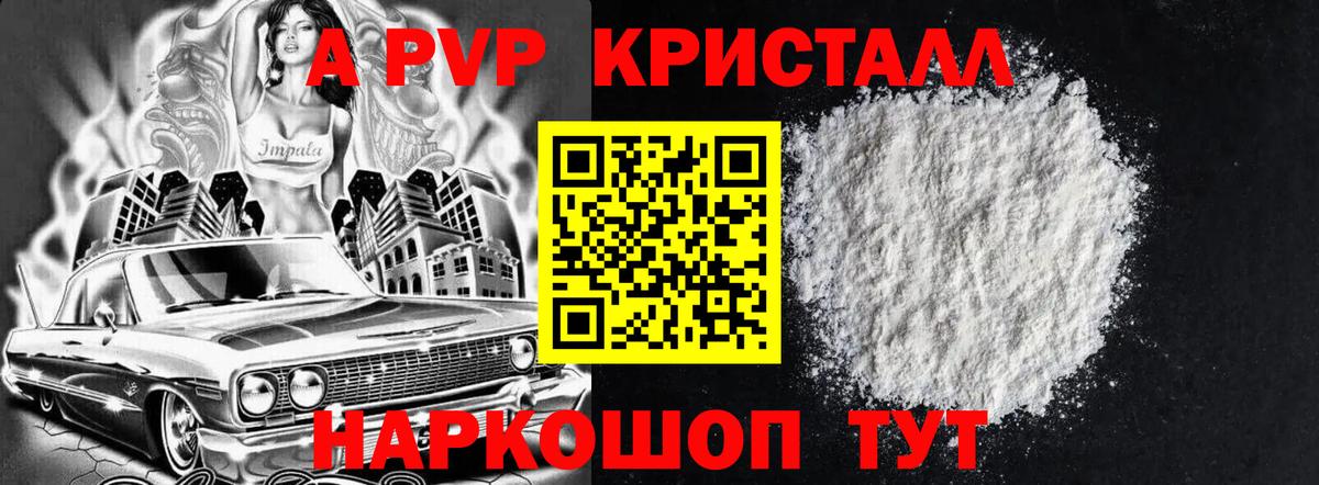 A-PVP кристаллы Урус-Мартан