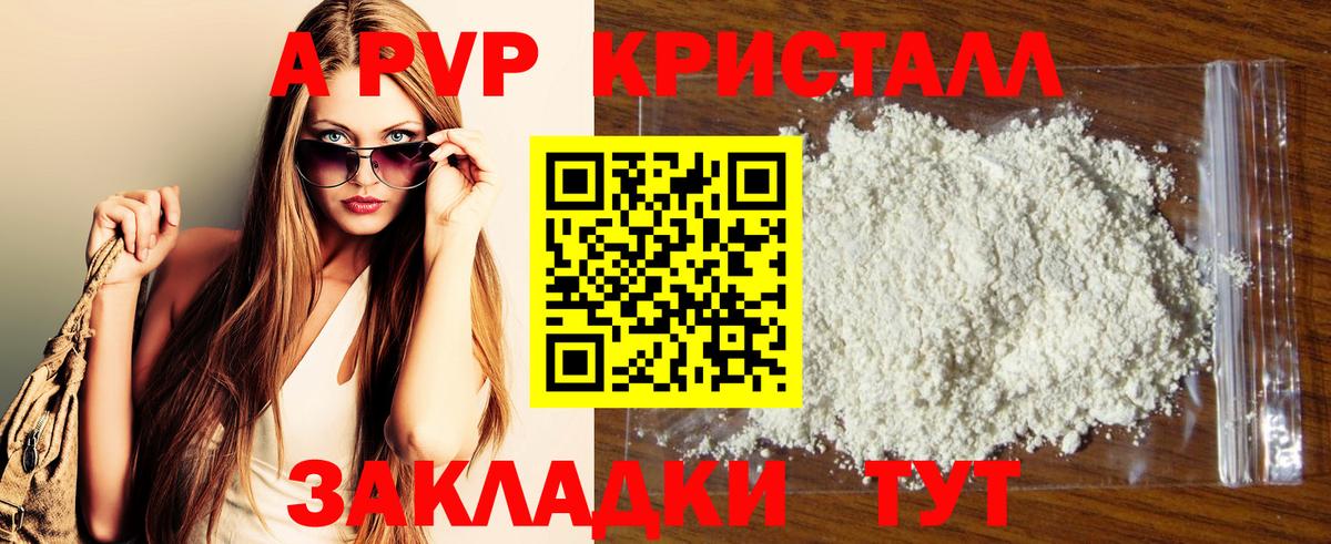 Alpha-PVP  A PVP крисы CK  Урус-Мартан  Alpha PVP СК КРИС 