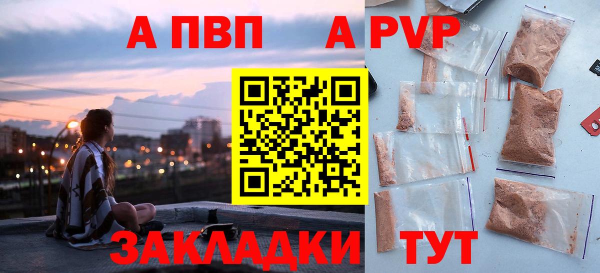 A PVP СК КРИС  A PVP Соль  цены   Урус-Мартан  Вход с VPN  Альфа ПВП Соль 