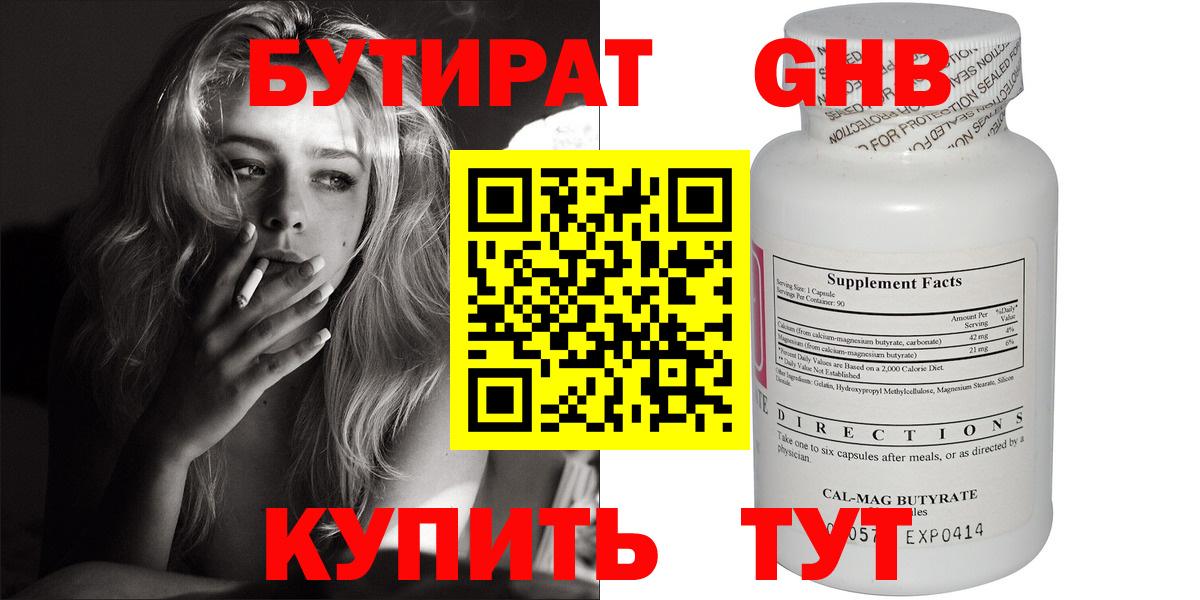 Урус-Мартан  БУТИРАТ BDO  Вход с VPN 