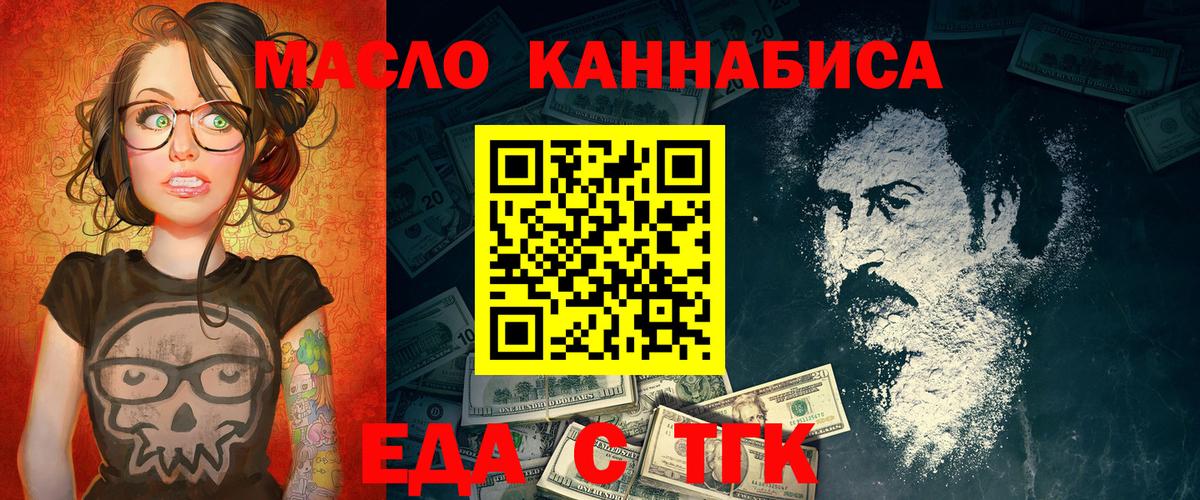 Canna-Cookies марихуана  Вход с VPN  Урус-Мартан 