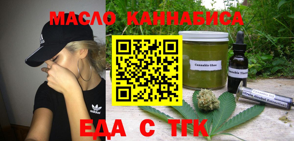 Cannafood конопля  Урус-Мартан 