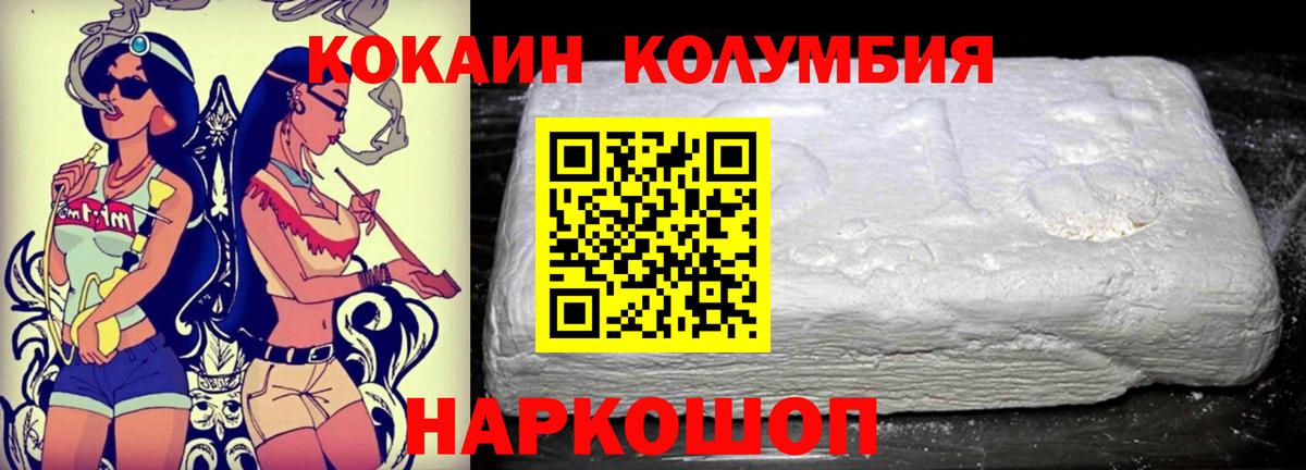 COCAIN Columbia  КОКАИН Перу  Урус-Мартан 