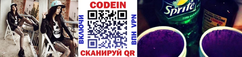 Кодеин напиток Lean (лин)  Урус-Мартан 