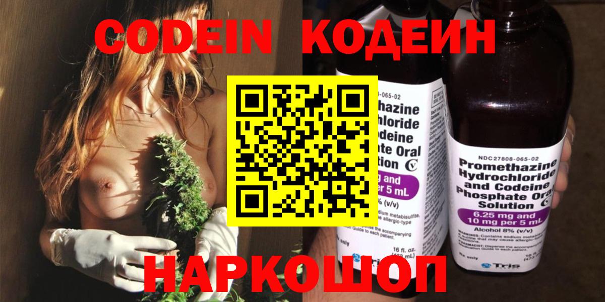 Codein Purple Drank  Codein напиток Lean (лин)  Урус-Мартан 