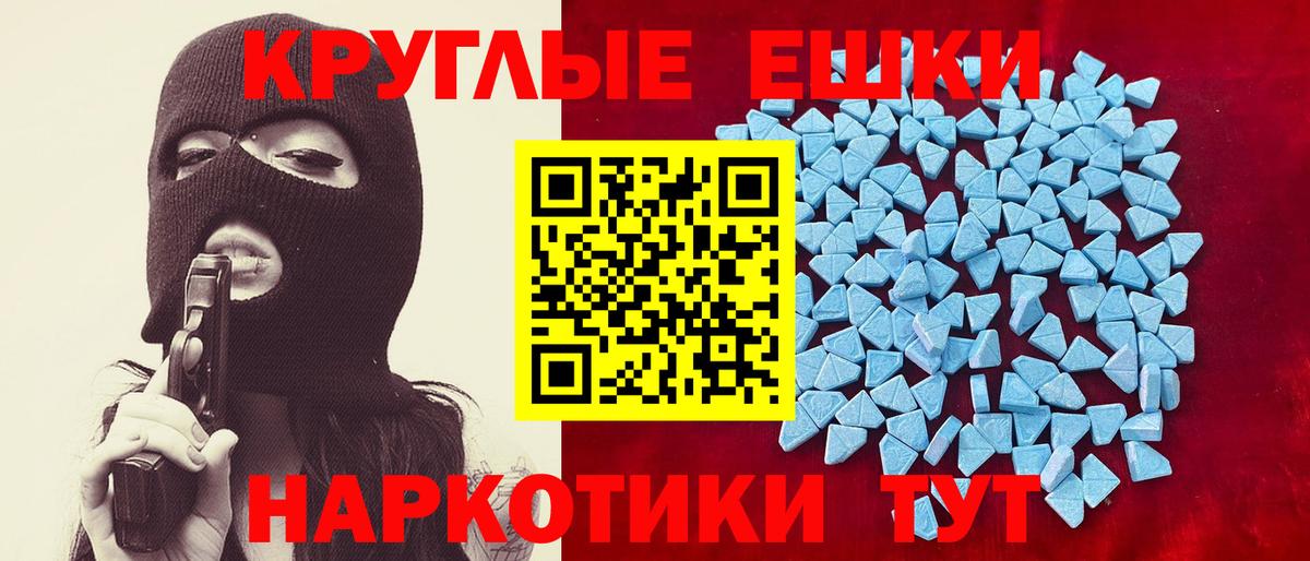 ЭКСТАЗИ Cube  ЭКСТАЗИ круглые  нарко площадка официальный сайт  Вход с VPN  Урус-Мартан 