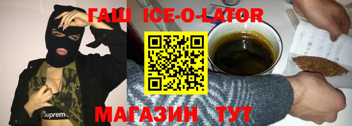ГАШ hashish  Гашиш хэш  ГАШ  Вход с VPN  Урус-Мартан 