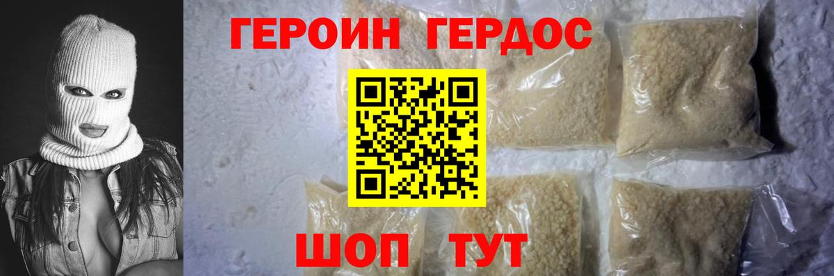 Героин гречка  ГЕРОИН  Урус-Мартан  Вход с VPN 