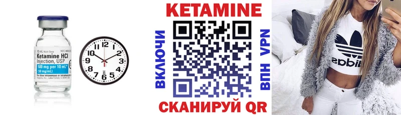 Кетамин ketamine  Урус-Мартан 