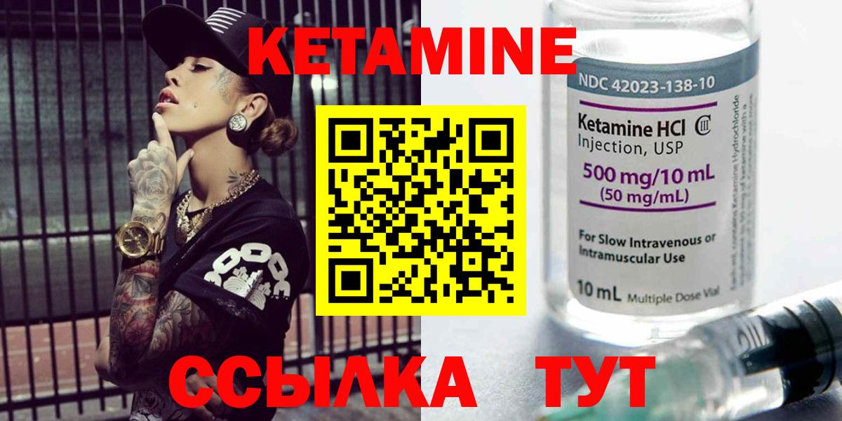 КЕТАМИН VHQ Урус-Мартан
