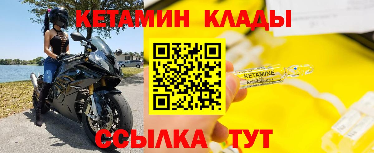 Кетамин ketamine Урус-Мартан