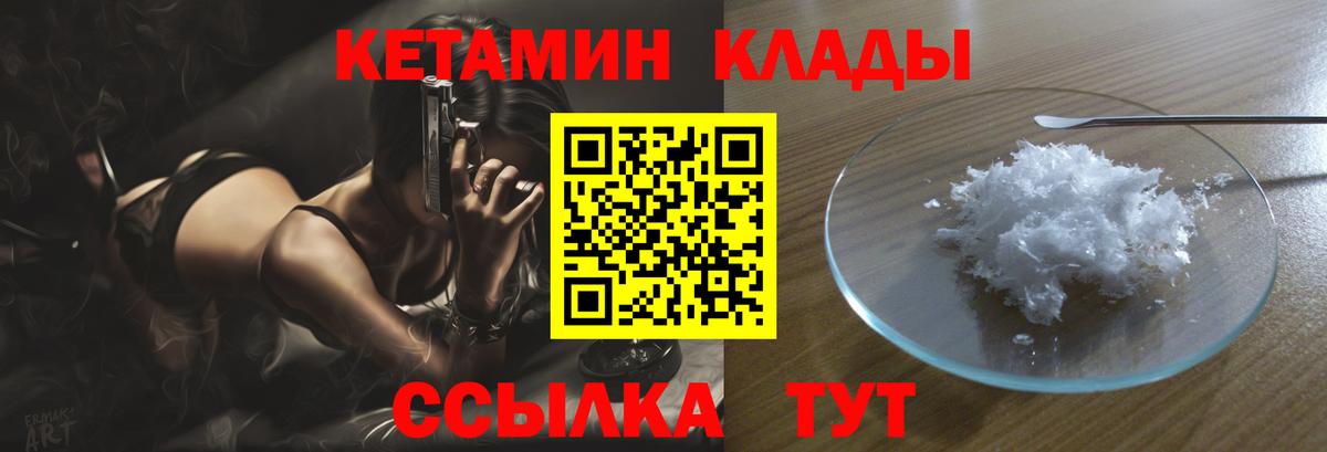 Кетамин VHQ  Вход с VPN  Урус-Мартан  КЕТАМИН VHQ 