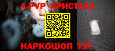 ALPHA PVP Моздок
