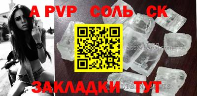 a pvp Апшеронск