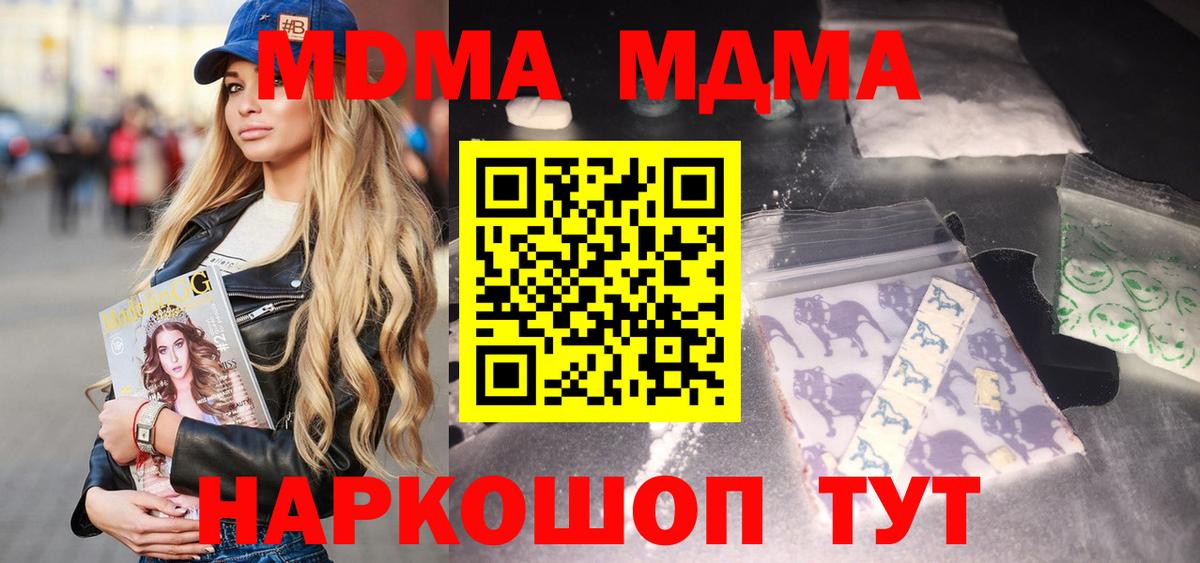 MDMA  МДМА кристаллы  Урус-Мартан  MDMA Molly 