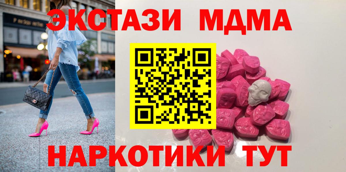 МДМА crystal Урус-Мартан