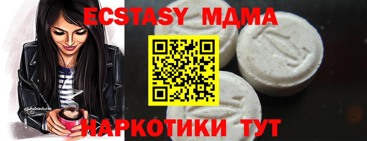 МДМА кристаллы  MDMA  МДМА crystal  Урус-Мартан  Вход с VPN 