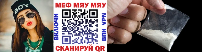 МЕФ кристаллы блэк спрут онион Урус-Мартан