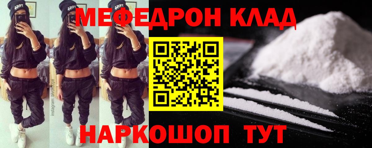 МЯУ-МЯУ  Урус-Мартан  МЕФ VHQ  Мефедрон VHQ  Мефедрон 