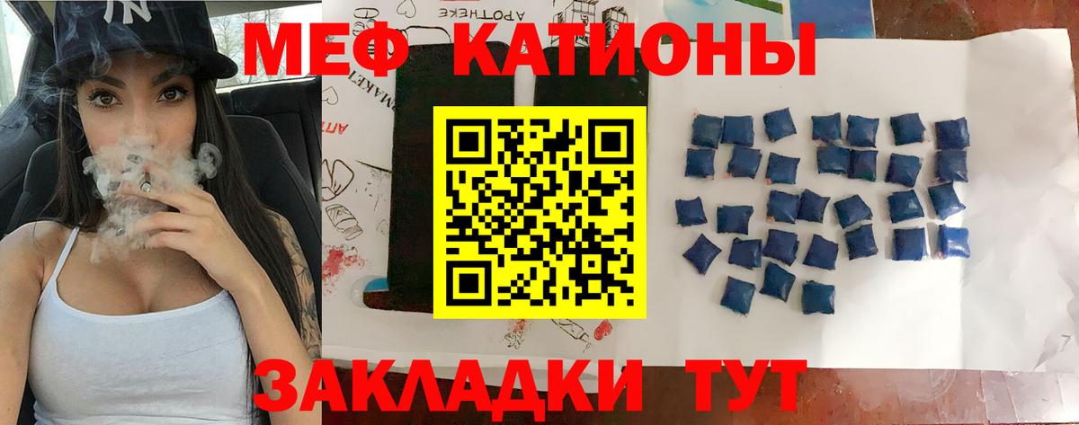 Меф мяу мяу  МЕФ  Урус-Мартан  МЕФ 4 MMC  Вход с VPN  МЕФ 