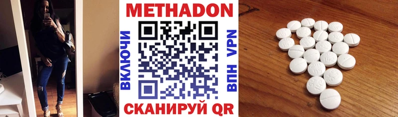 Метадон methadone  сколько стоит  Урус-Мартан 