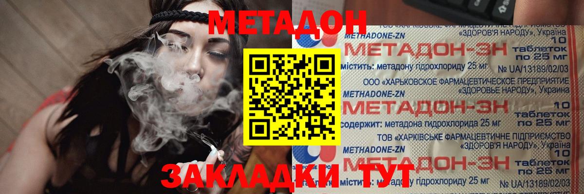 МЕТАДОН methadone  МЕТАДОН мёд  Урус-Мартан 