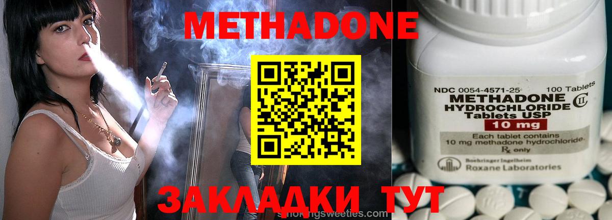 Метадон methadone Урус-Мартан