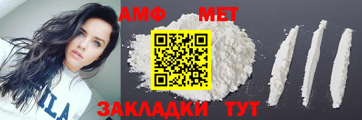 Метамфетамин кристалл  Метамфетамин кристалл  Урус-Мартан  Вход с VPN 