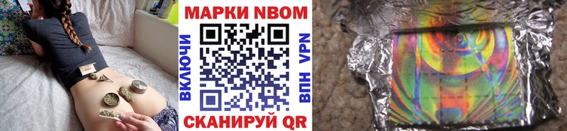 наркотики  Урус-Мартан  Марки 25I-NBOMe 1,8мг 