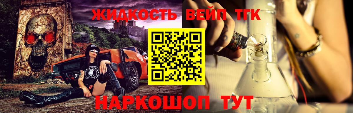 ТГК гашишное масло  Вход с VPN  где продают наркотики  Урус-Мартан 