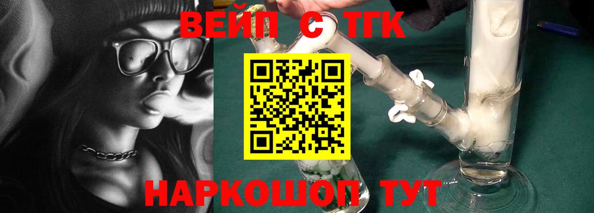 Дистиллят ТГК THC oil  Урус-Мартан 