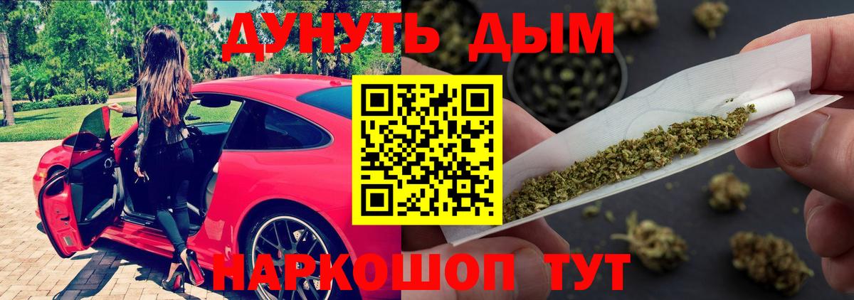 Каннабис конопля  Вход с VPN  Урус-Мартан  Марихуана OG Kush 